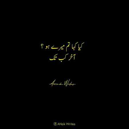 آخر کب تک؟؟