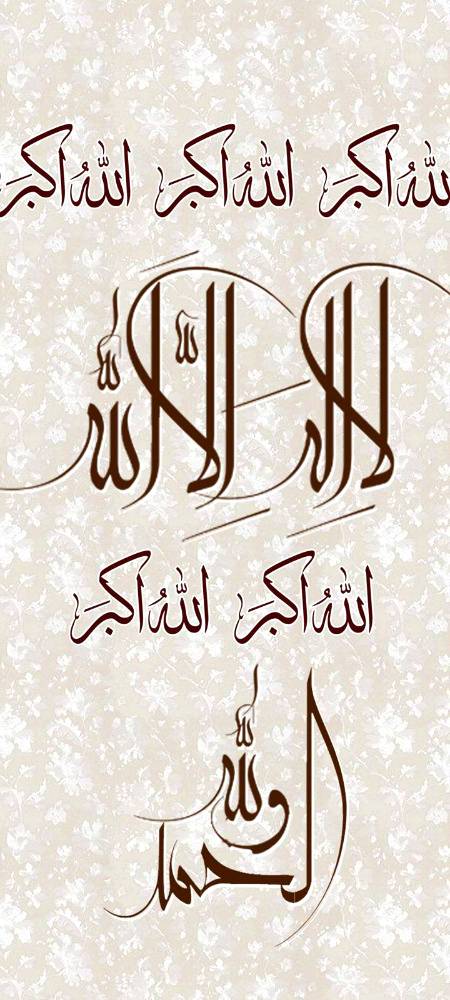 Mashallah