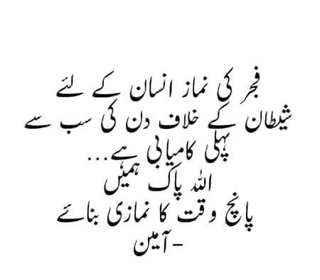 Summa ameen نماز دین کا ستون ہے ۔اللہ پاک ہم سب کو توفیق عطا فرمائیں۔☝🔴🔵⚪⚫