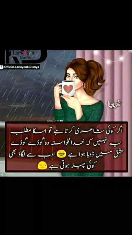 Bilkul ab hr kese ko love tou nhi hota na.😊