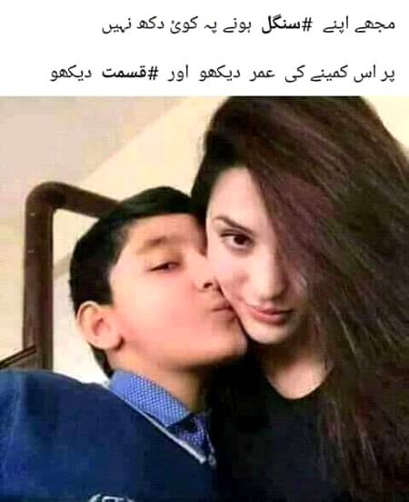Es kaminy ki umer dekhu or kam