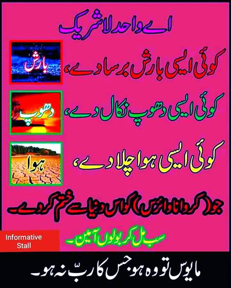 آمین یارب العالمین