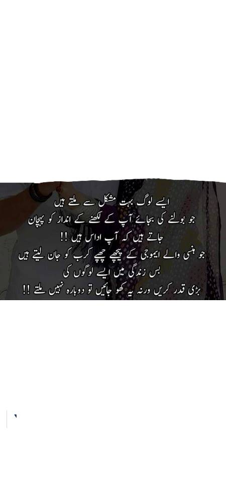 زندگی خود ایک کہانی ھے اور آپ اس کے کردار ہو