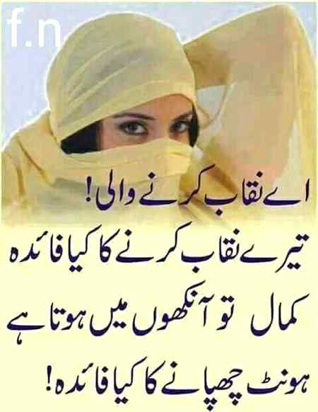 ek naqab karte wale ❤❤😘😘