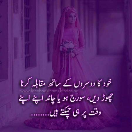 Muqabla Karna Chorr Dein