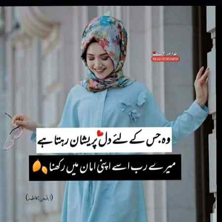 💕💕Me rho ya ni rho bs yeh dua he meri💕 
💕tum khush rho mere sth bhi mere bd me 💕💕