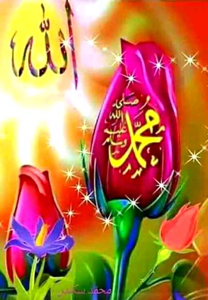 اےاللہ ہم سب کو اپنی رحمتوں کے دروازے سے ڈھیروں خوشیاں، کشادہ رزق، عمردراز، اچھی صحت، کامل ایمان اور بندگی عطا فرما اور اپنے سوا کسی کا محتاج نہ فرما ۔
"اے ذوالجلال ولاکرام
ھماری خطائیں بخش دے
توبه قبول فرما،
  آمین.