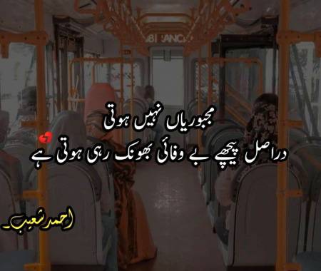 Dar Asal Bewafai Bhonk Rahi Hoti Hy 💯