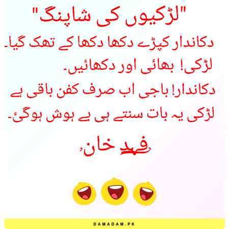 😀😀girls ki nakhry...

(Damadam pk)