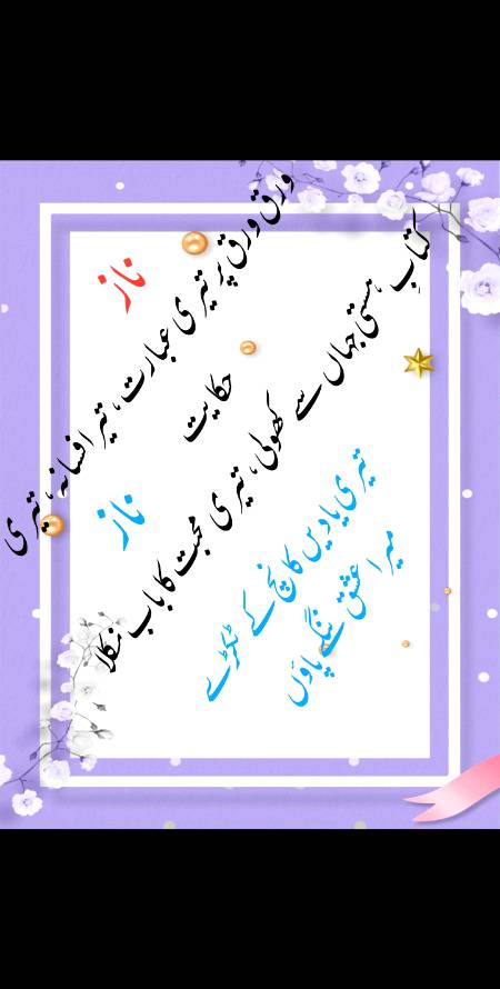 Pyar sy Pyar tk