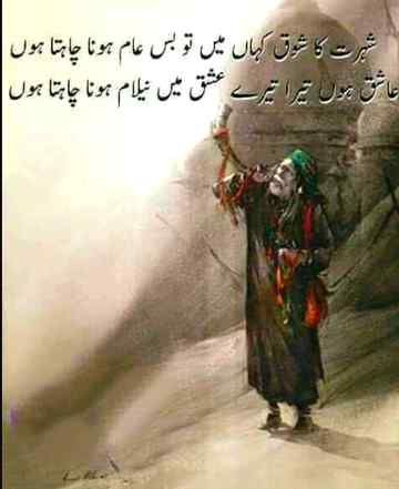 Allah k nek bande