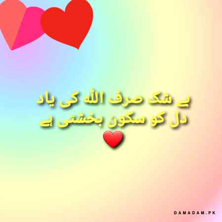 ❤...بے شک...❤