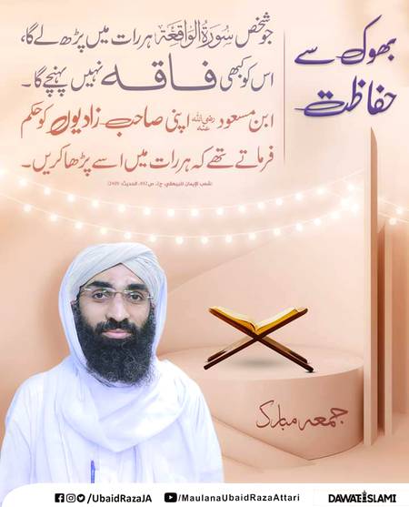 آپ سب کو میری طرف سے جمعہ مبارک ہو