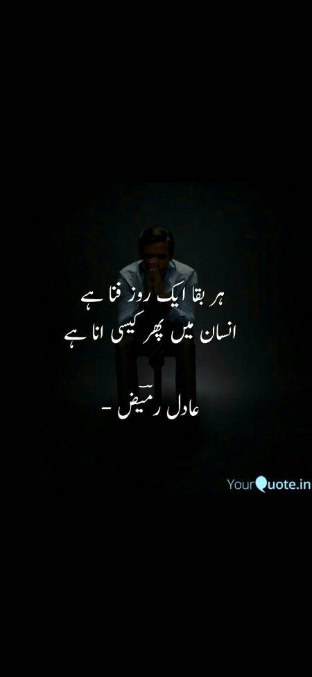 Right 🤫🙄😔