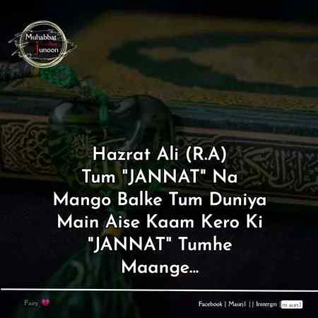 Subhan Allah