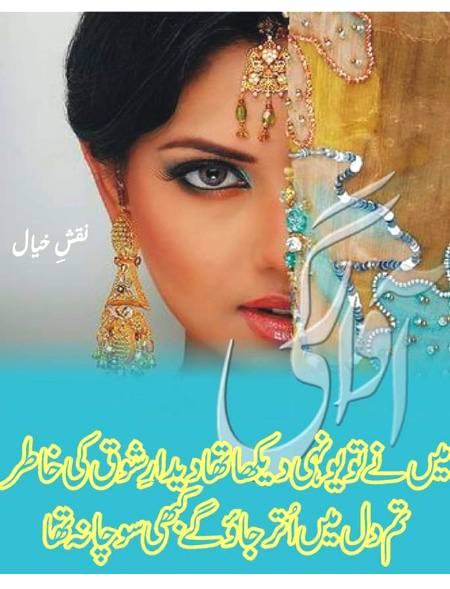 Aik nazar me b hota hy love...