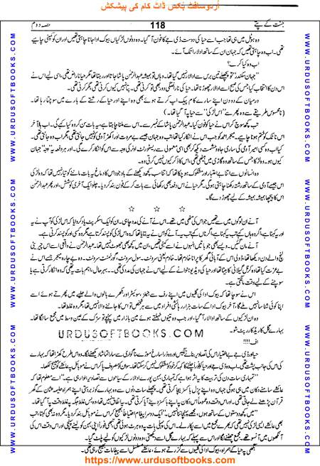Title = Jannat kay patay.
Writer = Nimra Ahmed.
Part = 2
Page = 118