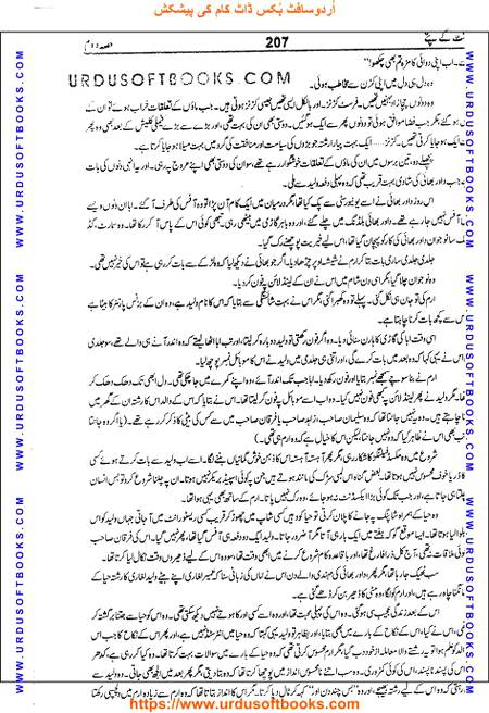 Title = Jannat kay patay.
Writer = Nimra Ahmed.
Part = 2
Page = 207