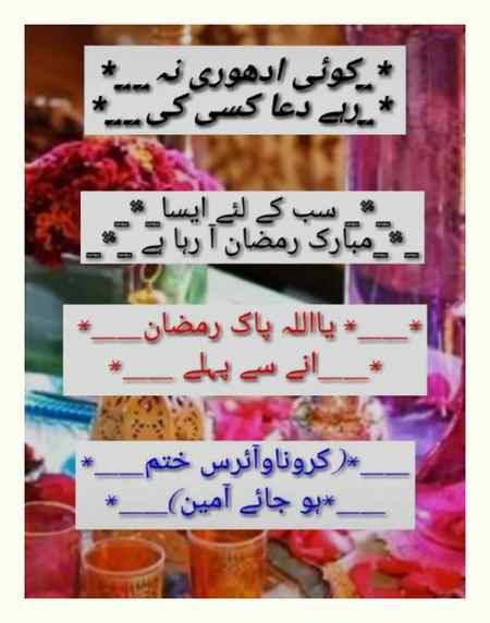 🌹🌹🌹AMEEN🌹🌹🌹