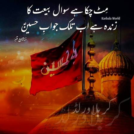 SALAM YA HUSSAIN A.S