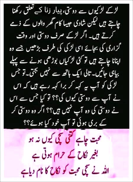 I agree mohabbat ha tu janab nikkah kro wrna KESE AUR BAAT ke gunjaish he nhi😊☺😇😇👍