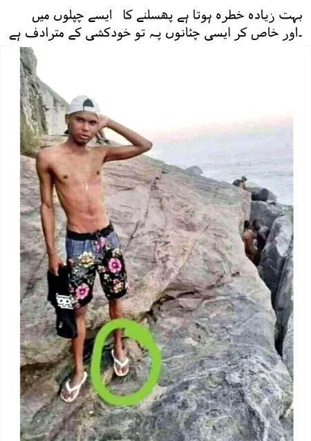 Care Karain Aise Chappal Na Pahna Karain Jb Sea Site par Jaen Specially Hawksbay, Kinjher Jheel