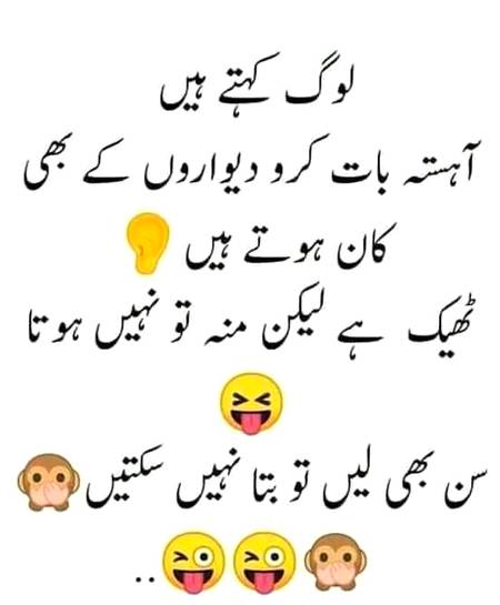 Socha bta du apko