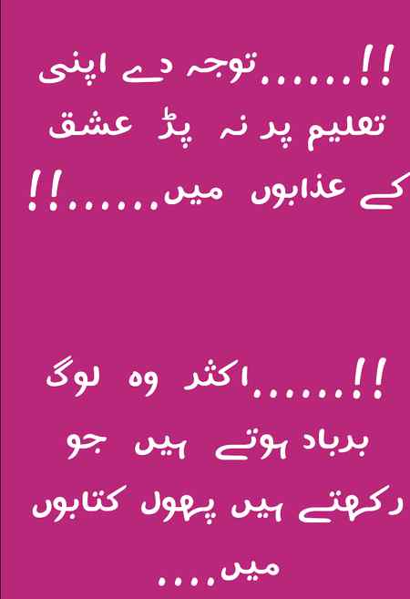 Na par ishaq..