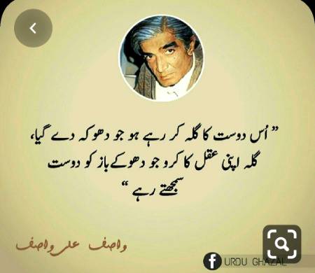 Gilla Apni Aqal py karna chahye