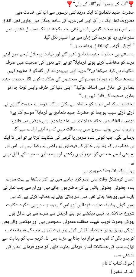 🌹🌹🌹صلی اللہ علی حبیبہ محمد نور من نوراللہ وعلی آلہ واہل بیتہ وعترتہ وازواجہ وصحبہ وجدہ وذریتہ و کل امتہ وبارک وسلم کثیراً کثیرا و دائماً ابدا 🌹🌹🌹