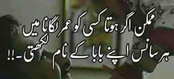 Beshak aamen sum aamen