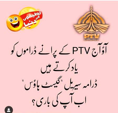 Ab ap ki baree
