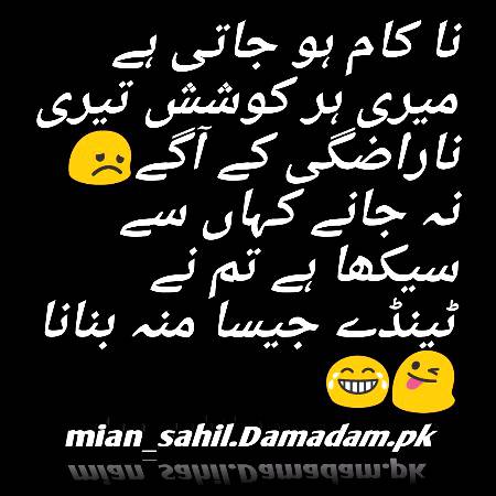 ٹینڈے جیسا منہ