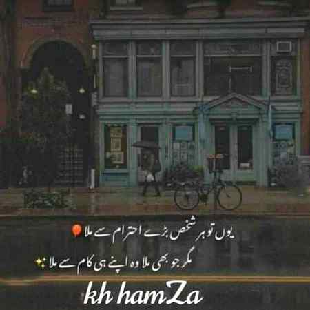 Yun to hr shakhs bray ehtraam say mila (kh.5💲)