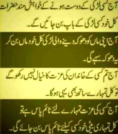 Es lye aye insaan zra souch smj kr kro ju b kro beshak ye website hai
