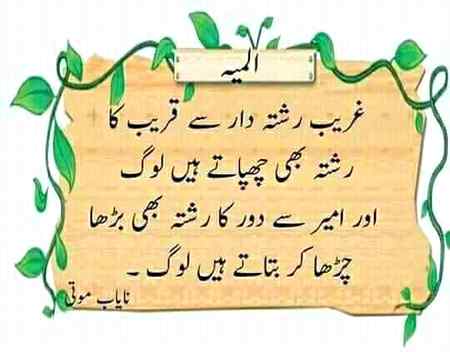 Sending by fareed ahmed shaikh ye hai matlb ki duniya