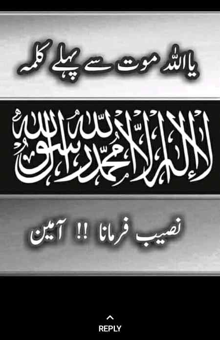 Ameen Suma ameen