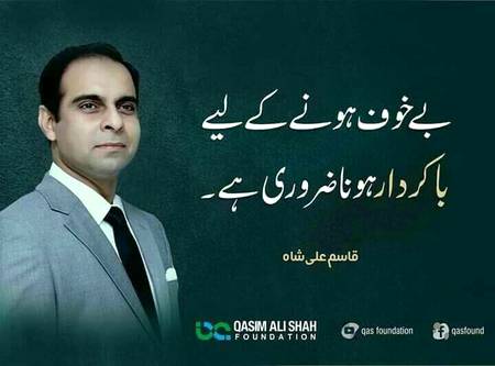 Qasim Ali shaa