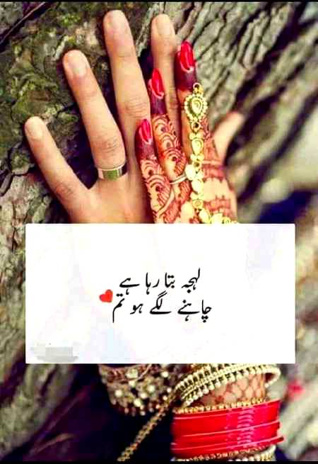 Tujhy kitna chahny lagy hm