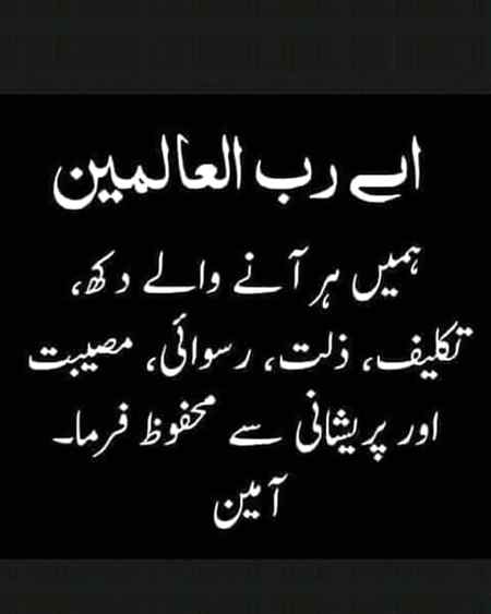 Ameeeeeen