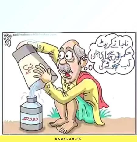 Khud ko thk kro. Bad Mai Government ko corrupt kaho..