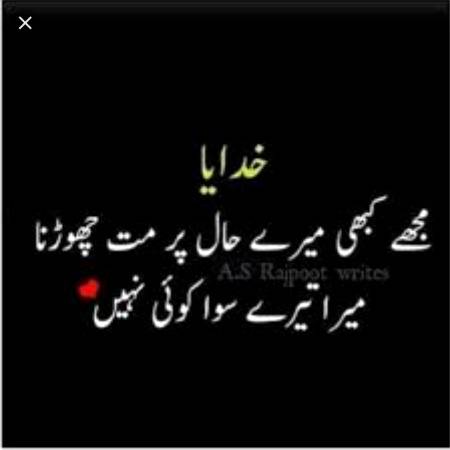 Ameen...!