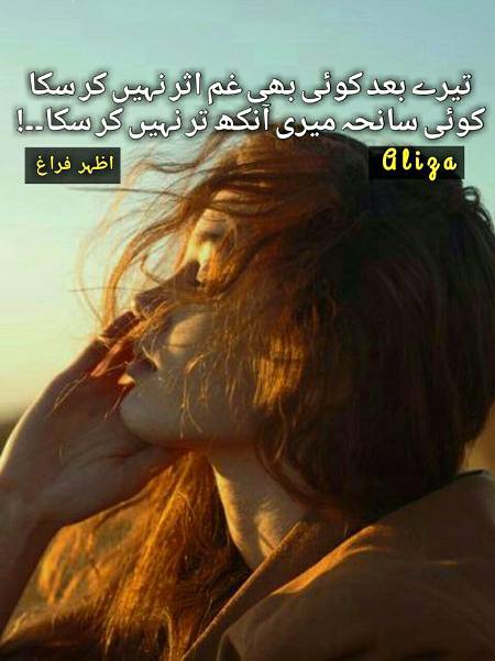 Tum qayamat ka btaty ho magar bt suno,,haye jo hath churany ka amal hota ha