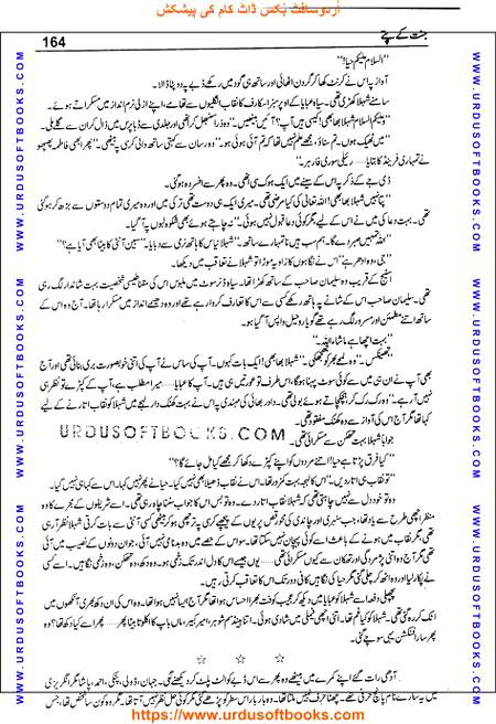 Title = Jannat kay patay.
Writer = Nimra Ahmed.
Total Pages = 164
