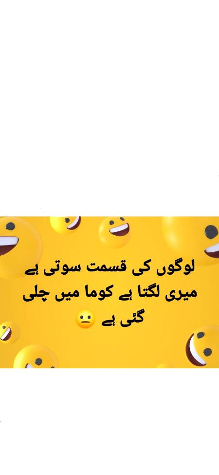 سچ بات کی اجازت نہیں ہے