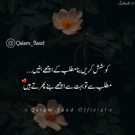 Matlab Se To Bhot Achy BaNy Phrty Hain