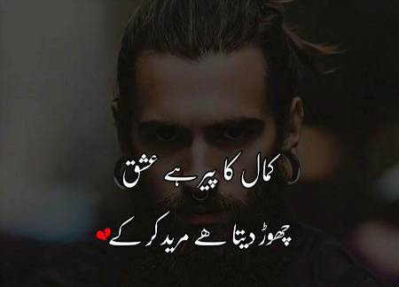 Ishq kiya kiya sy kr daita hA