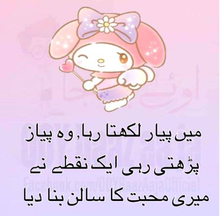 ASSALAM O ALAIKUM DAMADAM