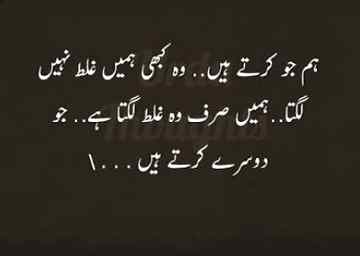 Sach mein esa hi hy