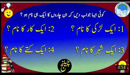 Chalo btao?